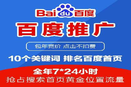 行业领先：竞价SEM托管案例剖析